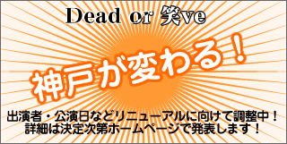 Dead or ��ve